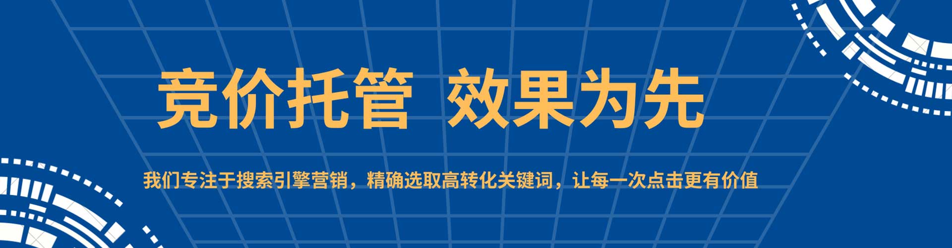 丹巴sem外包